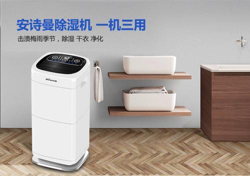 怎么選擇除濕機？除濕機選型5個標準