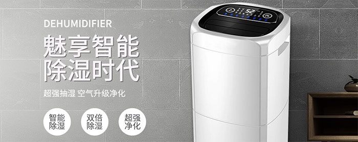 多功能除濕機好嗎？如何選除濕機？