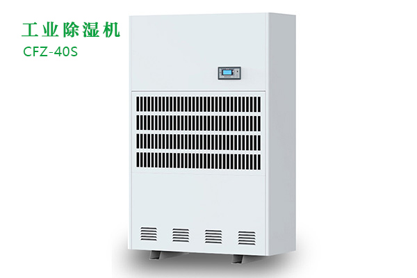 調(diào)溫型除濕機(jī)的有什么作用？跟普通除濕機(jī)有什么不同？