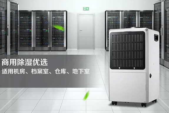 別讓檔案室資料受潮受到損失，才后悔當(dāng)初沒有使用除濕機