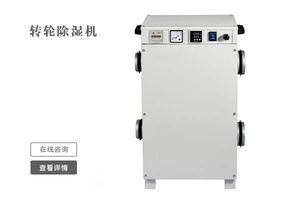 除濕機企業(yè)面臨同質(zhì)化競爭怎么辦