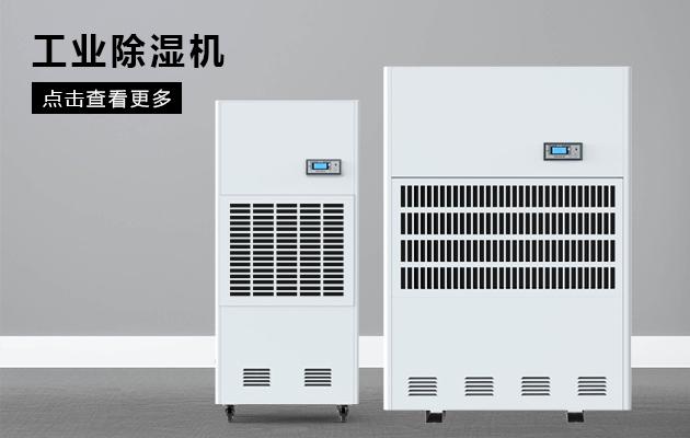 過氧化氫干霧消毒滅菌機(jī) 無死角消殺微生物實(shí)驗(yàn)室