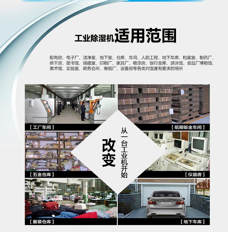 配電房使用除濕機的原因