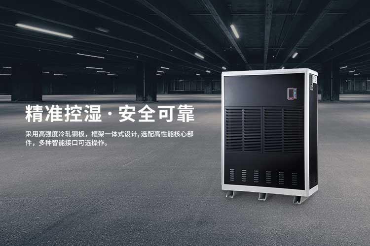 人防工程濕度的主要原因是什么？