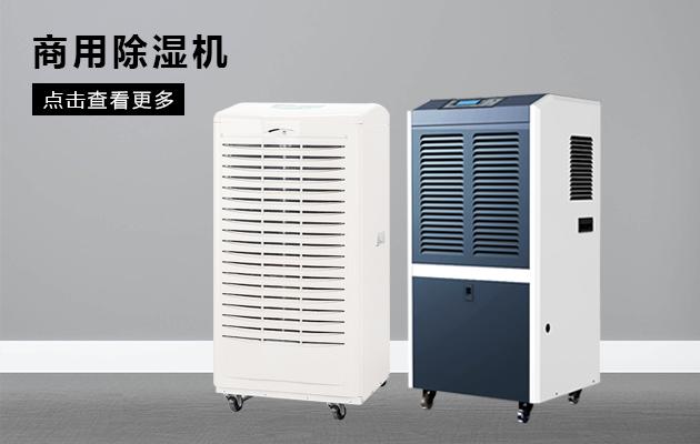 鋰電池生產(chǎn)行業(yè)使用轉(zhuǎn)輪除濕機的好處和其不足在哪里呢