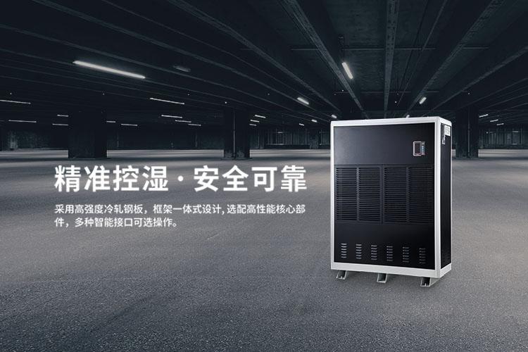 恒溫恒濕機(jī)解決機(jī)房潮濕問題