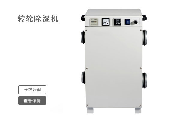 紙箱倉(cāng)庫(kù)用除濕機(jī)，可防止紙箱受潮回軟