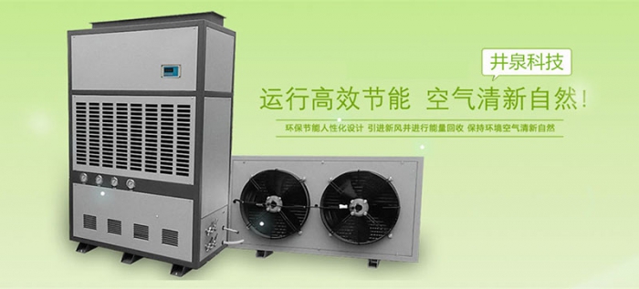 智能噴霧加濕器，大霧量智能加濕噴霧裝置