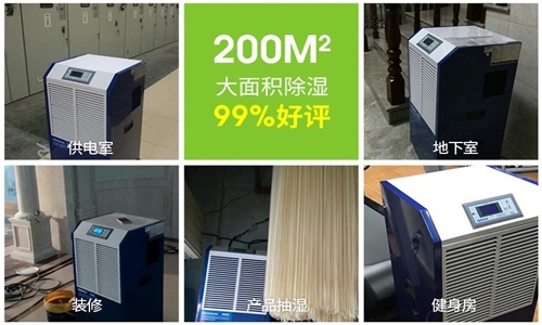 轉(zhuǎn)輪除濕機(jī)在工業(yè)領(lǐng)域用途有哪些？