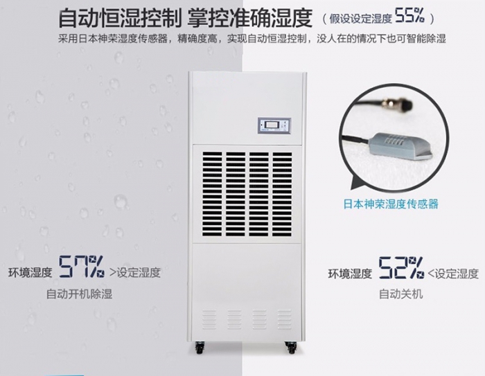 大功率工業(yè)除濕機(jī)無法正常使用啟動(dòng)？
