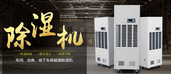 市場(chǎng)上除濕機(jī)種類(lèi)那么多，令人頭昏，究竟如何選購(gòu)才不花冤枉錢(qián)？