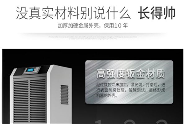 濕冷季節(jié)，除濕機(jī)怎么能少