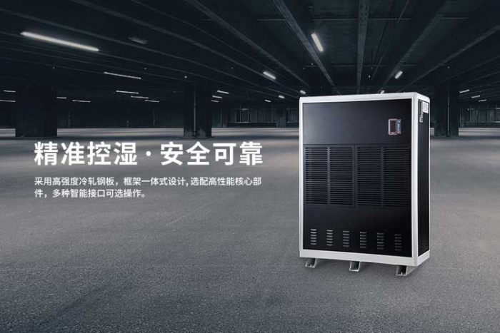 工業(yè)除濕機(jī)的作用？
