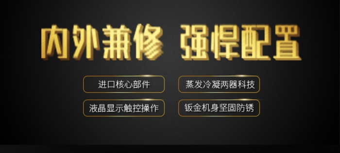 工業(yè)除濕機(jī)除濕能力的計(jì)算方式及耗電量問(wèn)題