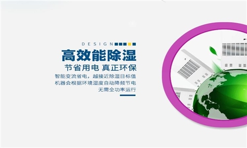 回南天就要來了 你還不準(zhǔn)備好除濕嗎？