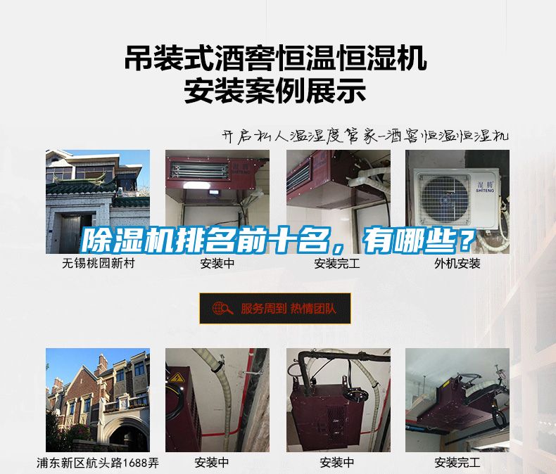 除濕機排名前十名，有哪些？
