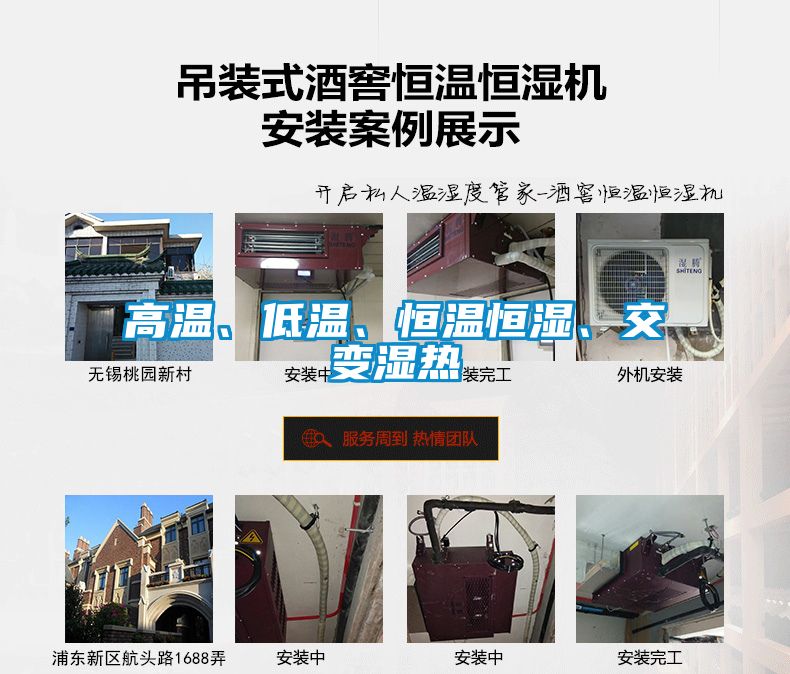 高溫、低溫、恒溫恒濕、交變濕熱