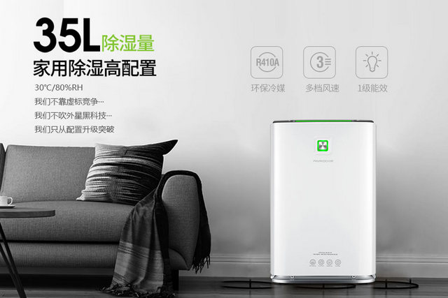 干衣機干衣&家用除濕機干衣，孰優(yōu)孰劣？